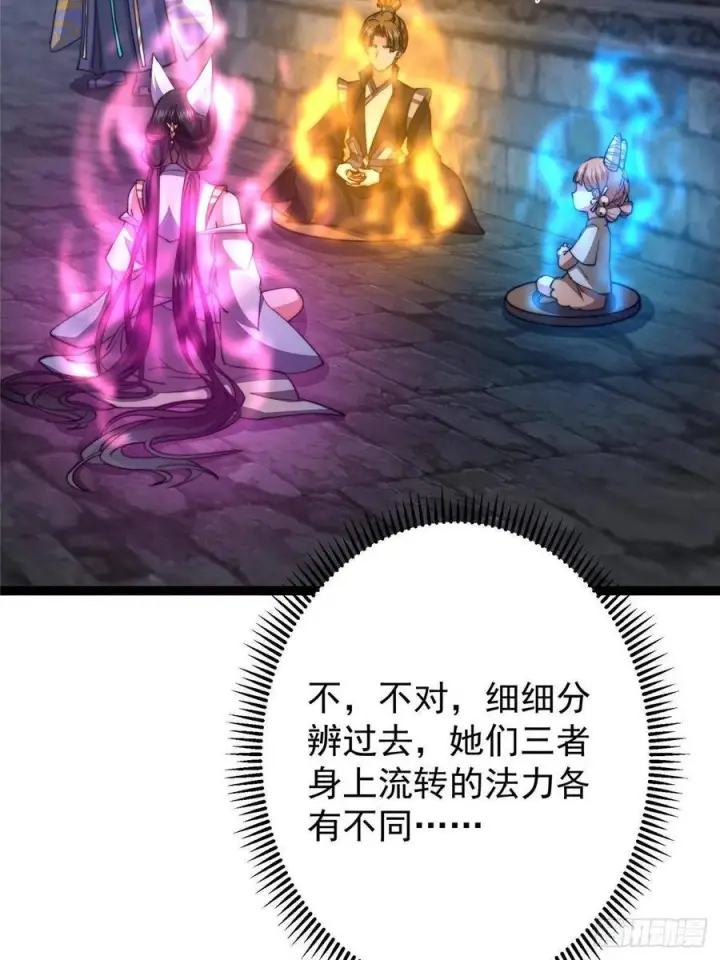 《掌门低调点》525 镇山神兽来一只！图39