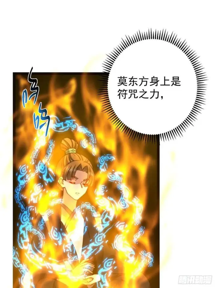 《掌门低调点》525 镇山神兽来一只！图41