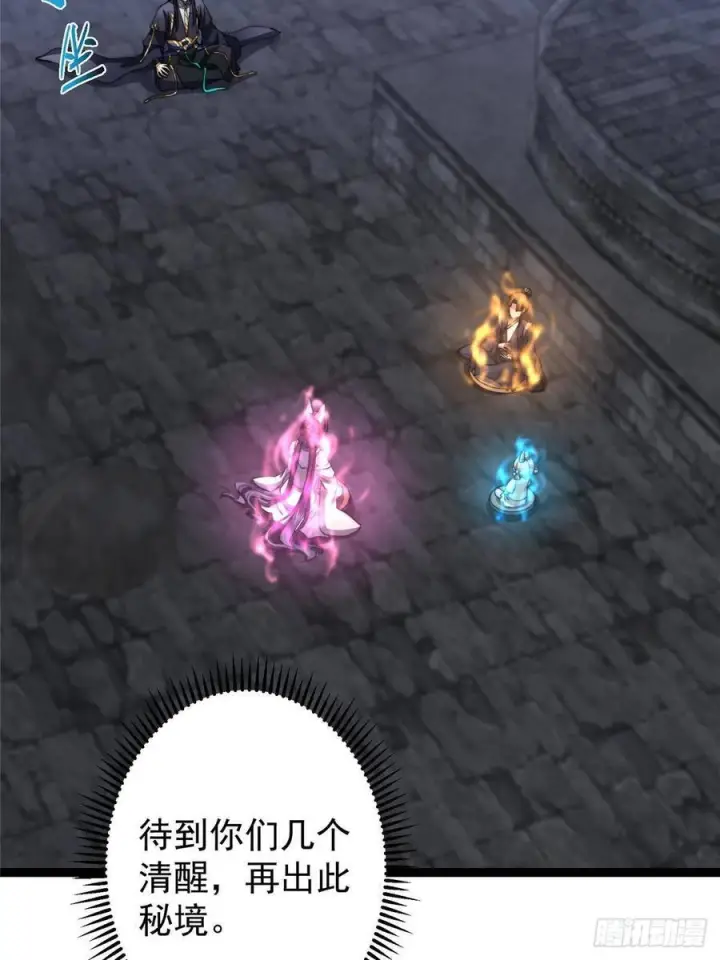 《掌门低调点》525 镇山神兽来一只！图48