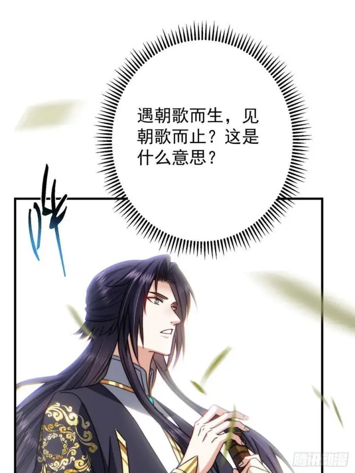 《掌门低调点》525 镇山神兽来一只！图5
