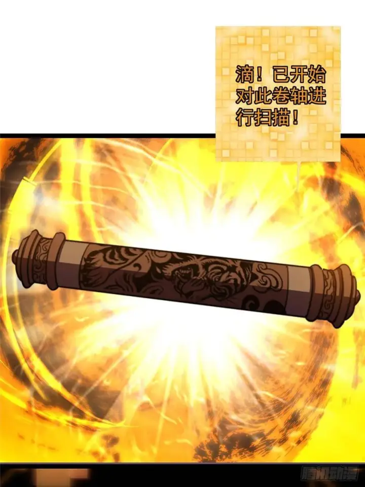 《掌门低调点》525 镇山神兽来一只！图54