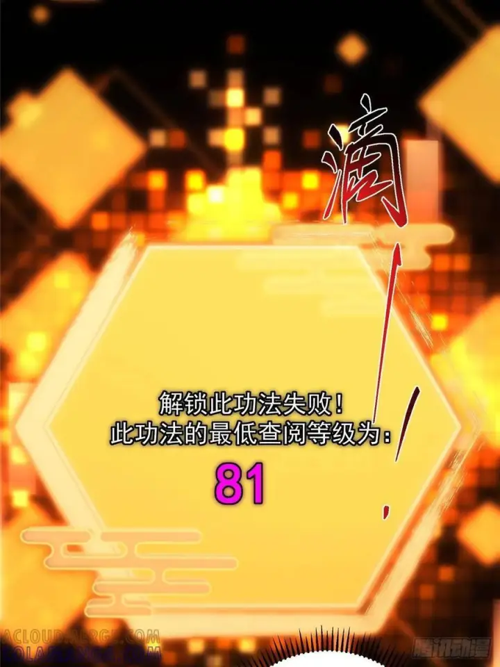 《掌门低调点》525 镇山神兽来一只！图55