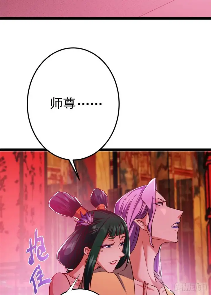 《掌门低调点》525 镇山神兽来一只！图62