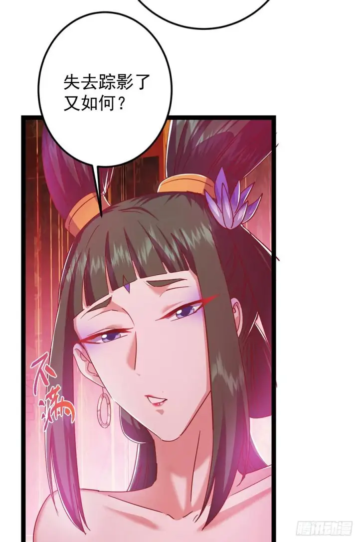 《掌门低调点》525 镇山神兽来一只！图65