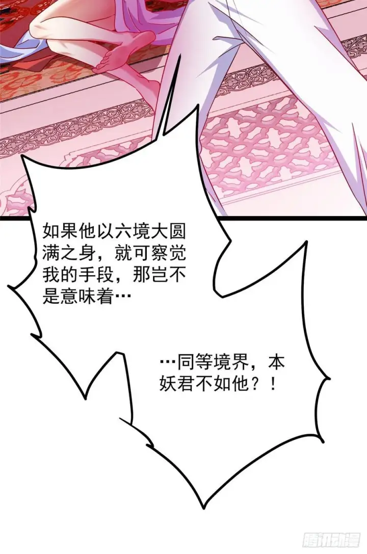 《掌门低调点》525 镇山神兽来一只！图71