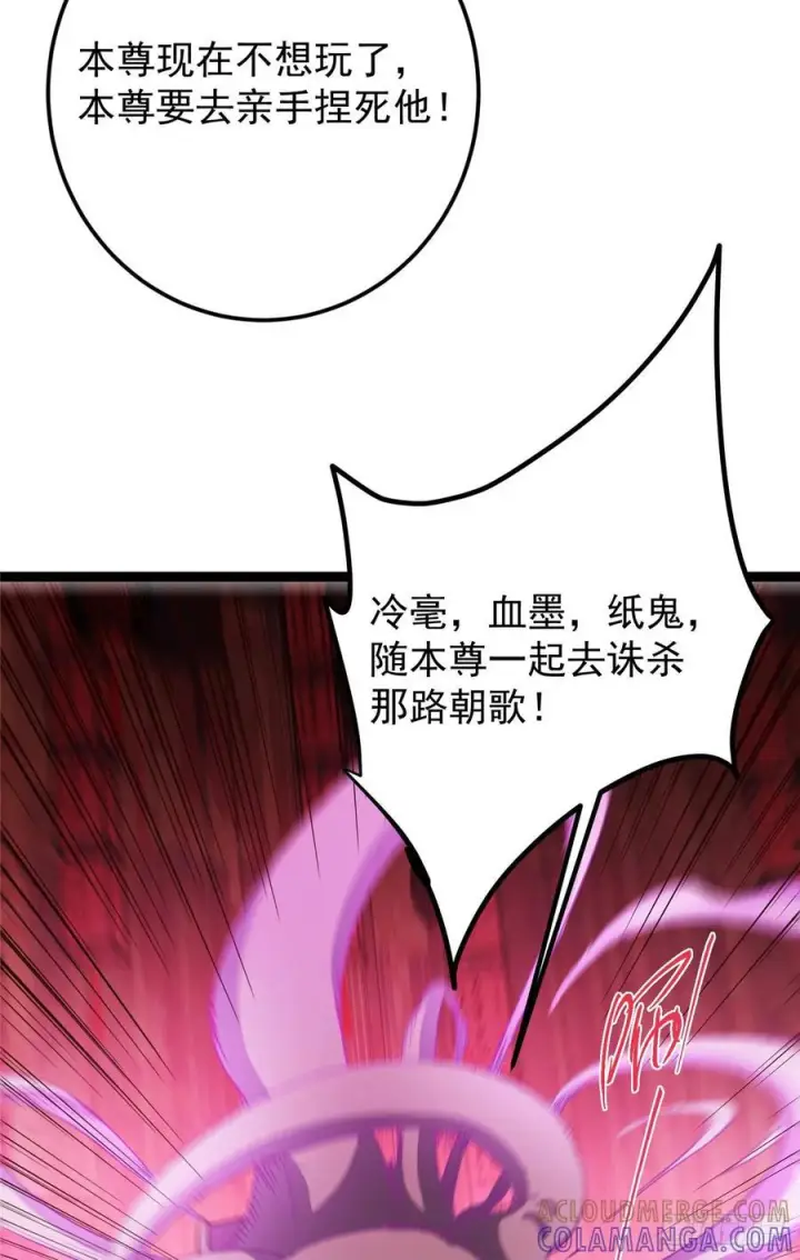 《掌门低调点》525 镇山神兽来一只！图73