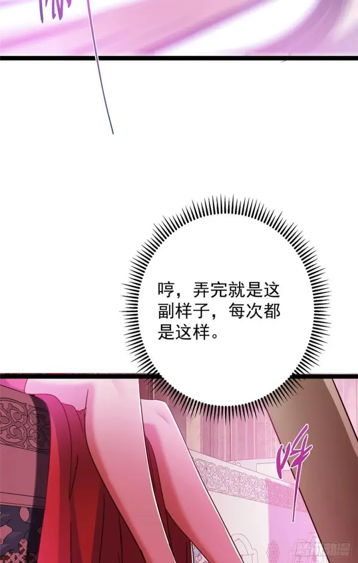 《掌门低调点》525 镇山神兽来一只！图77
