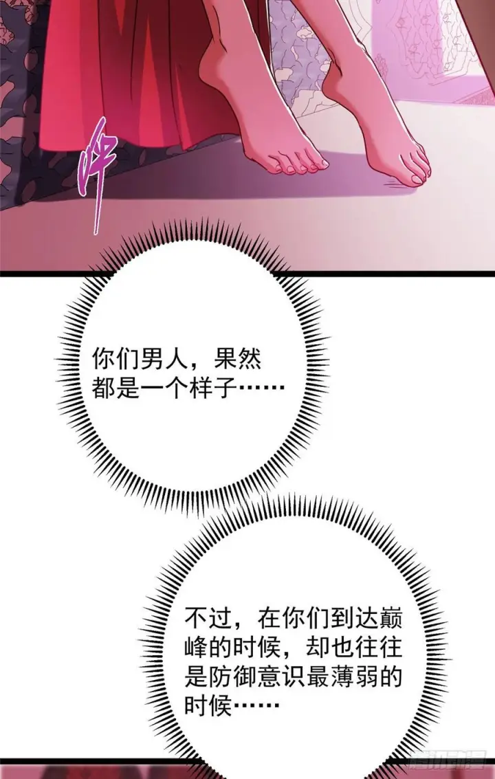 《掌门低调点》525 镇山神兽来一只！图78