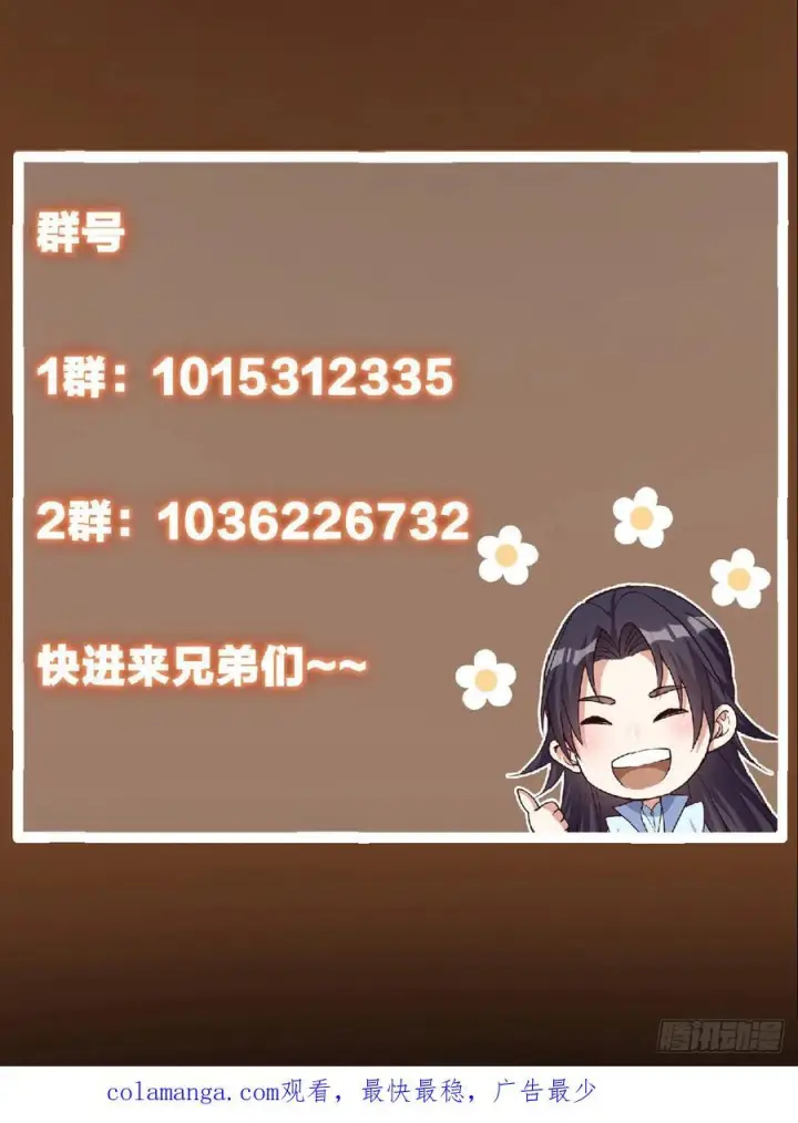 《掌门低调点》525 镇山神兽来一只！图83