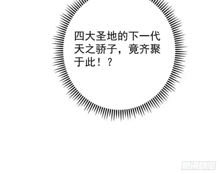 《掌门低调点》526 真有守卫正道的人吗图112