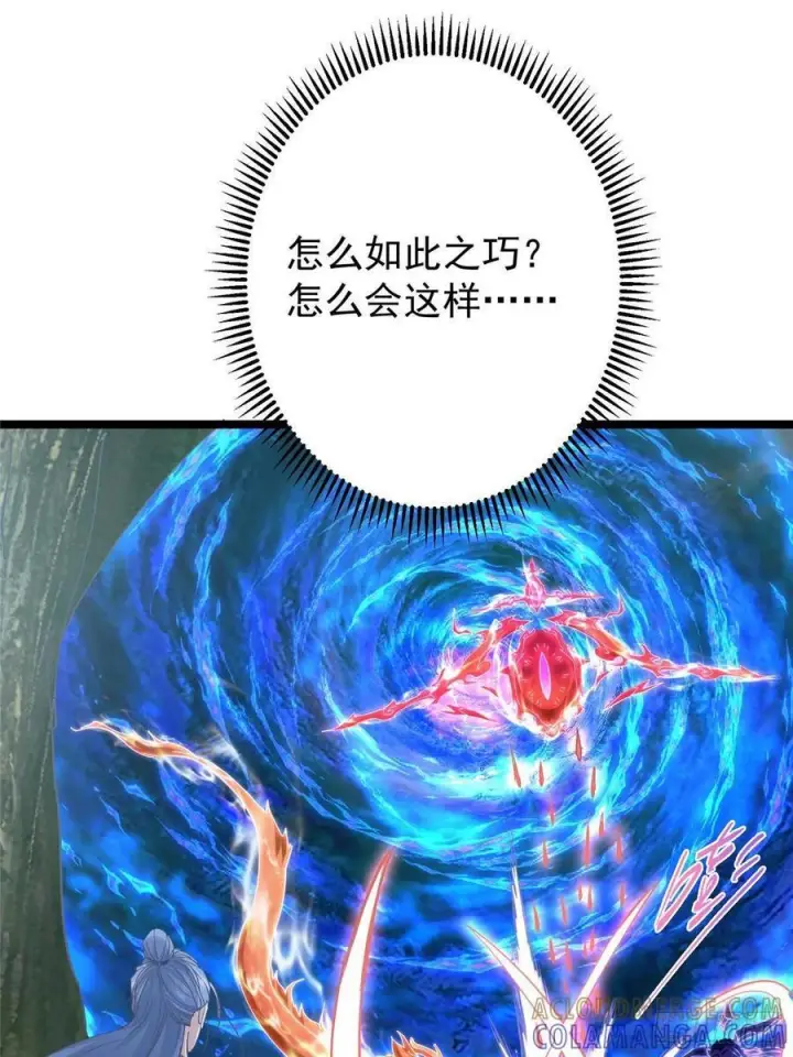 《掌门低调点》526 真有守卫正道的人吗图113