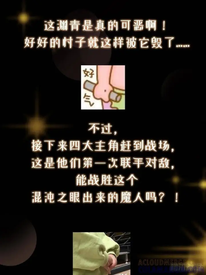 《掌门低调点》526 真有守卫正道的人吗图117