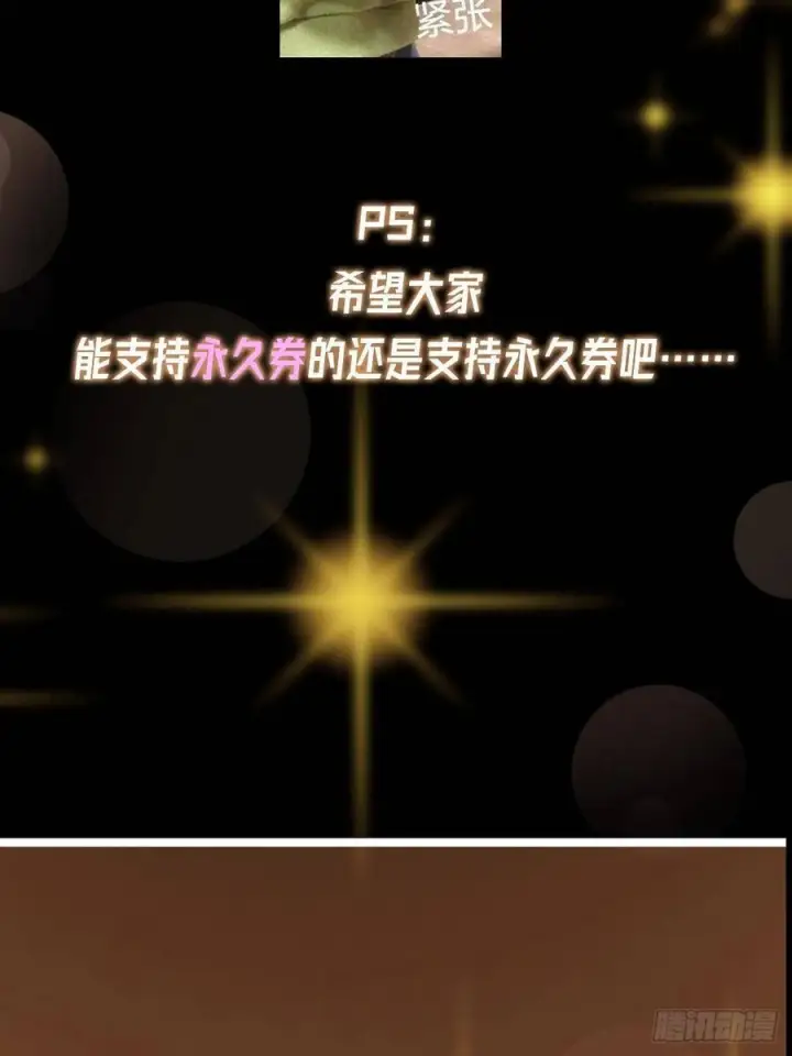 《掌门低调点》526 真有守卫正道的人吗图118