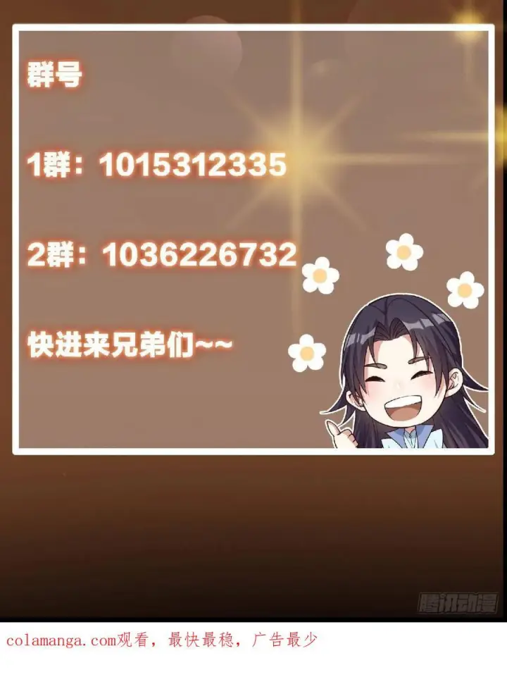 《掌门低调点》526 真有守卫正道的人吗图119