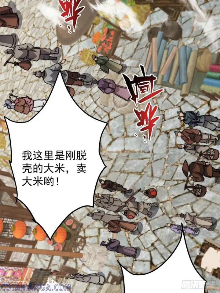 《掌门低调点》526 真有守卫正道的人吗图13