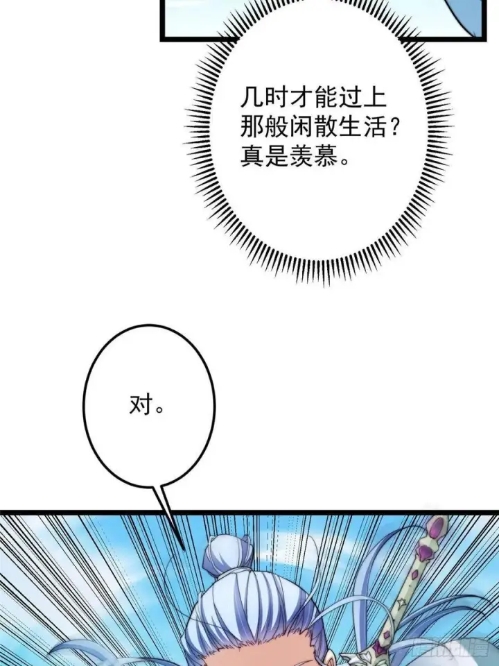 《掌门低调点》526 真有守卫正道的人吗图16