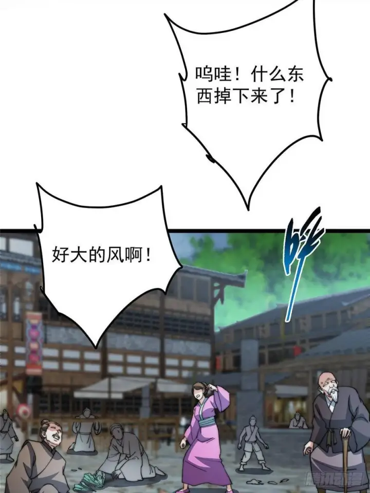 《掌门低调点》526 真有守卫正道的人吗图26