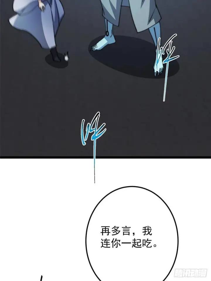 《掌门低调点》526 真有守卫正道的人吗图34