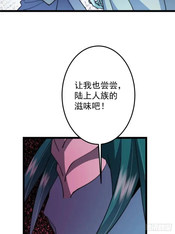 《掌门低调点》526 真有守卫正道的人吗图36