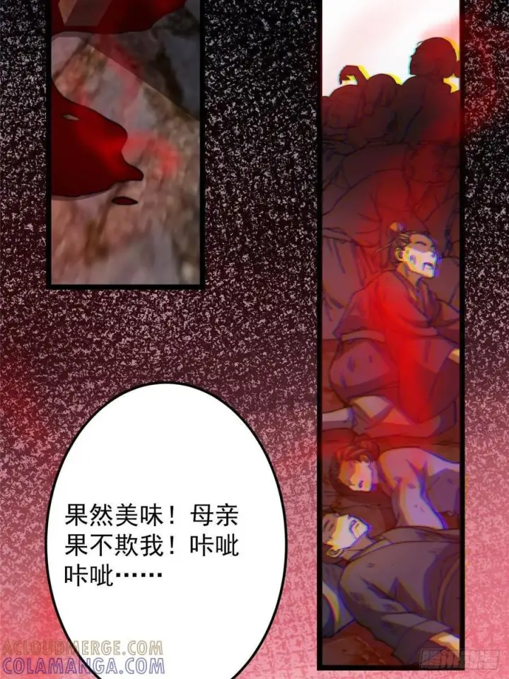 《掌门低调点》526 真有守卫正道的人吗图41