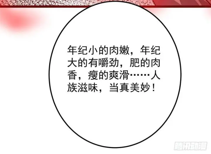 《掌门低调点》526 真有守卫正道的人吗图44