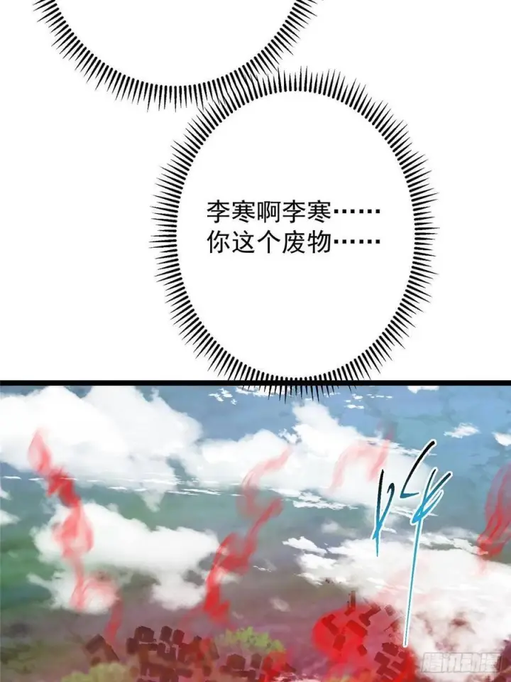 《掌门低调点》526 真有守卫正道的人吗图47