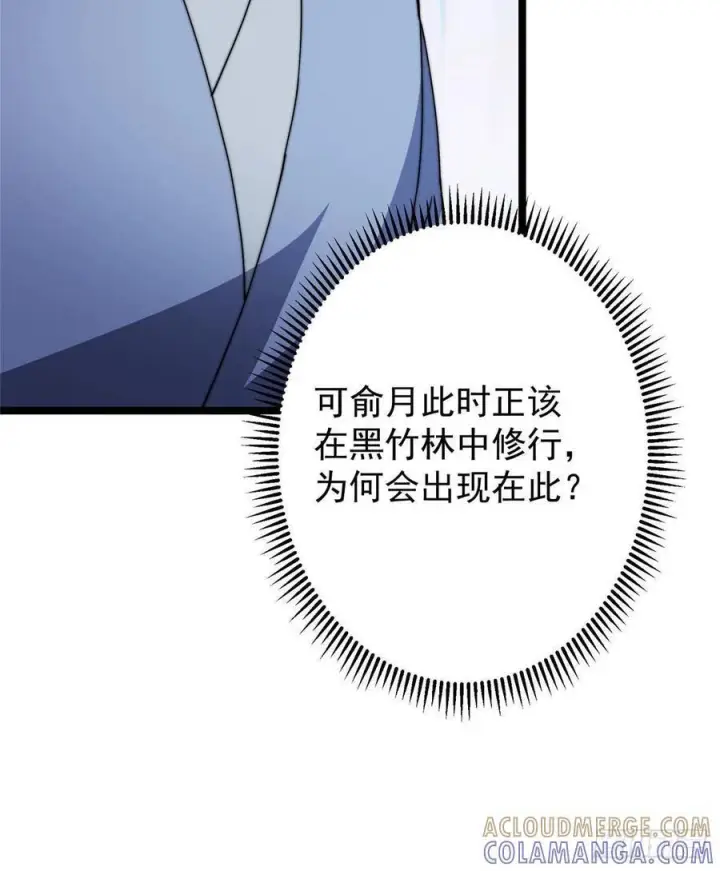 《掌门低调点》526 真有守卫正道的人吗图57