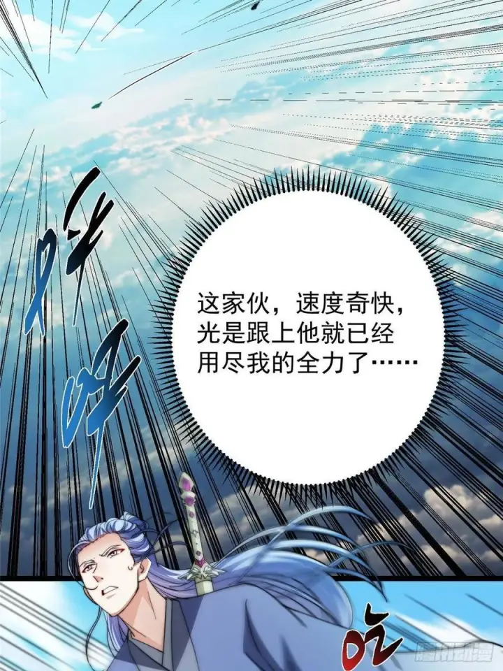 《掌门低调点》526 真有守卫正道的人吗图6