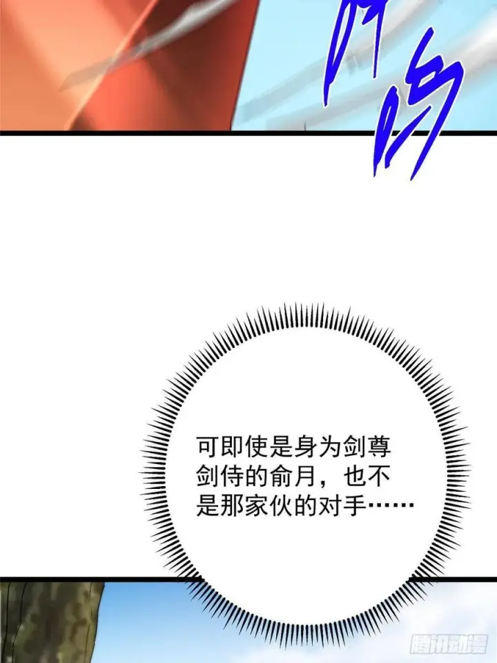 《掌门低调点》526 真有守卫正道的人吗图64