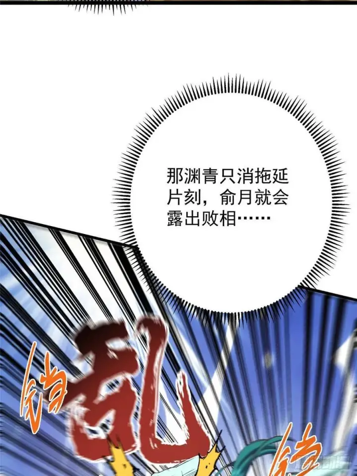 《掌门低调点》526 真有守卫正道的人吗图67