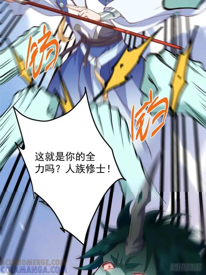 《掌门低调点》526 真有守卫正道的人吗图69