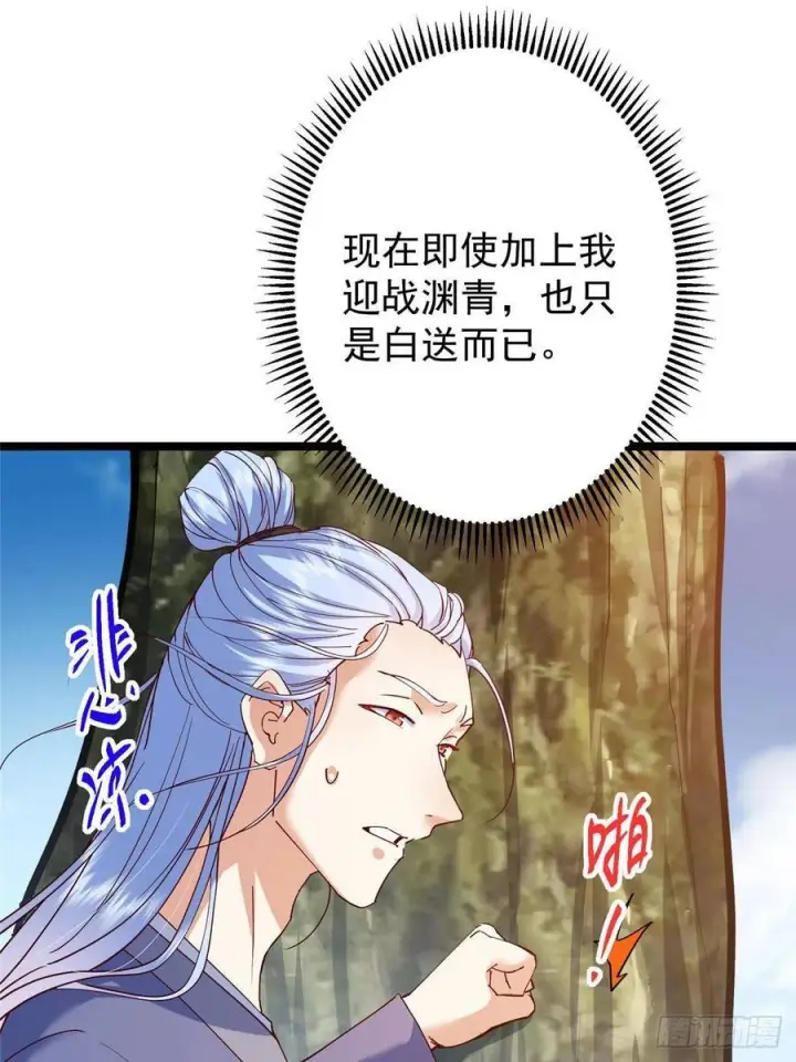 《掌门低调点》526 真有守卫正道的人吗图72