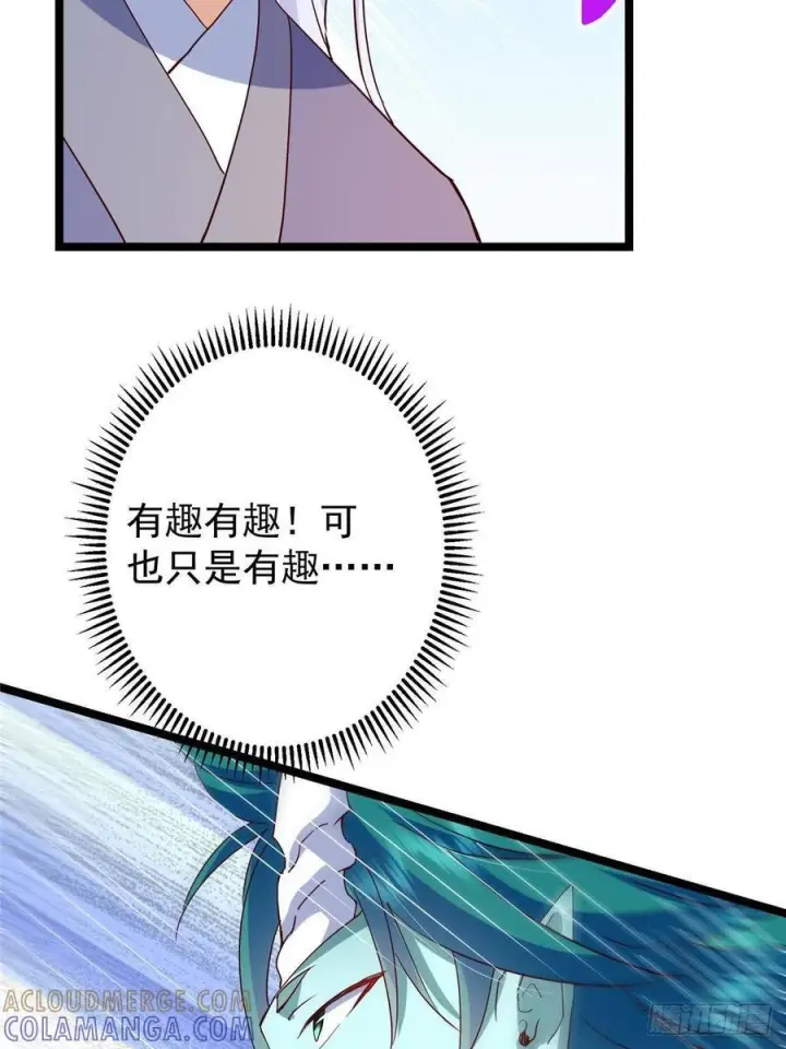 《掌门低调点》526 真有守卫正道的人吗图77