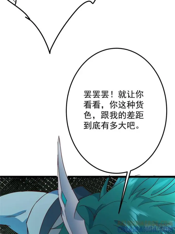 《掌门低调点》526 真有守卫正道的人吗图89
