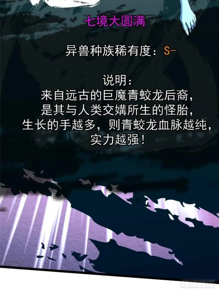 《掌门低调点》526 真有守卫正道的人吗图95