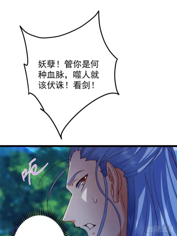 《掌门低调点》526 真有守卫正道的人吗图99