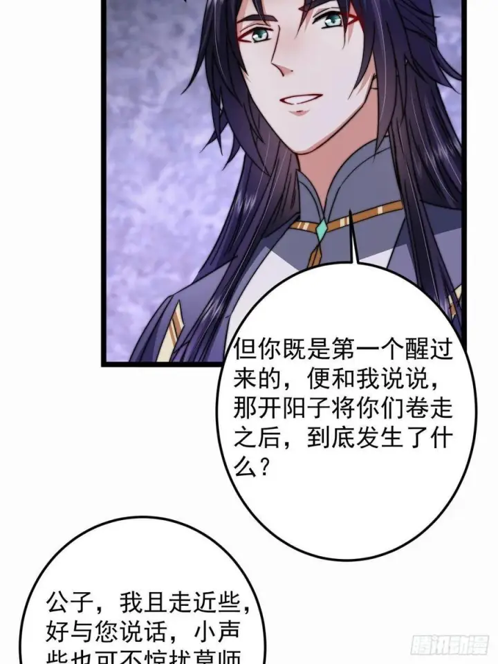 《掌门低调点》527 墨门个个都有机缘图12