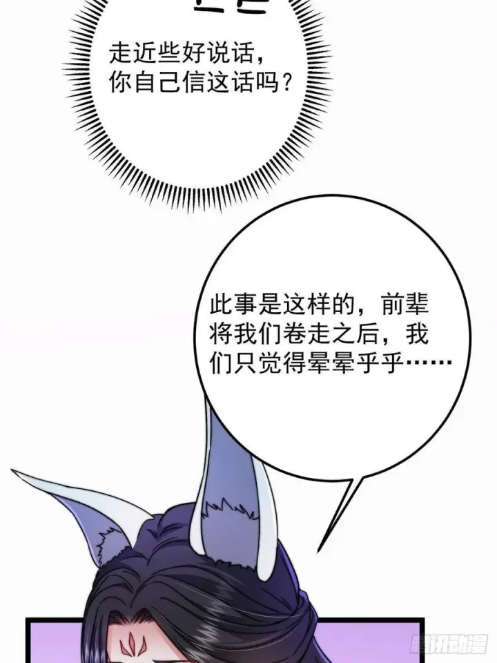 《掌门低调点》527 墨门个个都有机缘图14