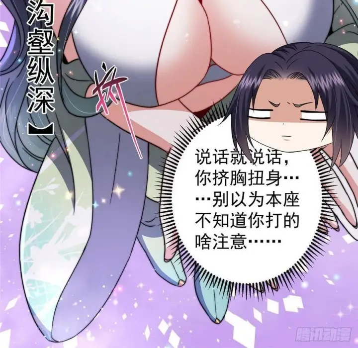《掌门低调点》527 墨门个个都有机缘图17