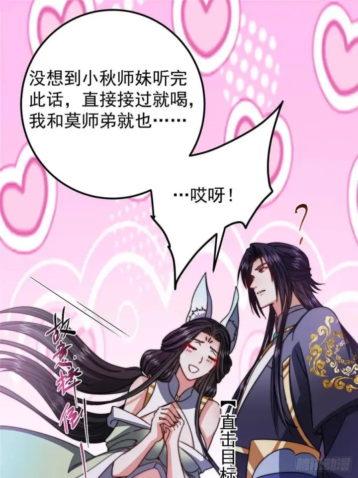 《掌门低调点》527 墨门个个都有机缘图18