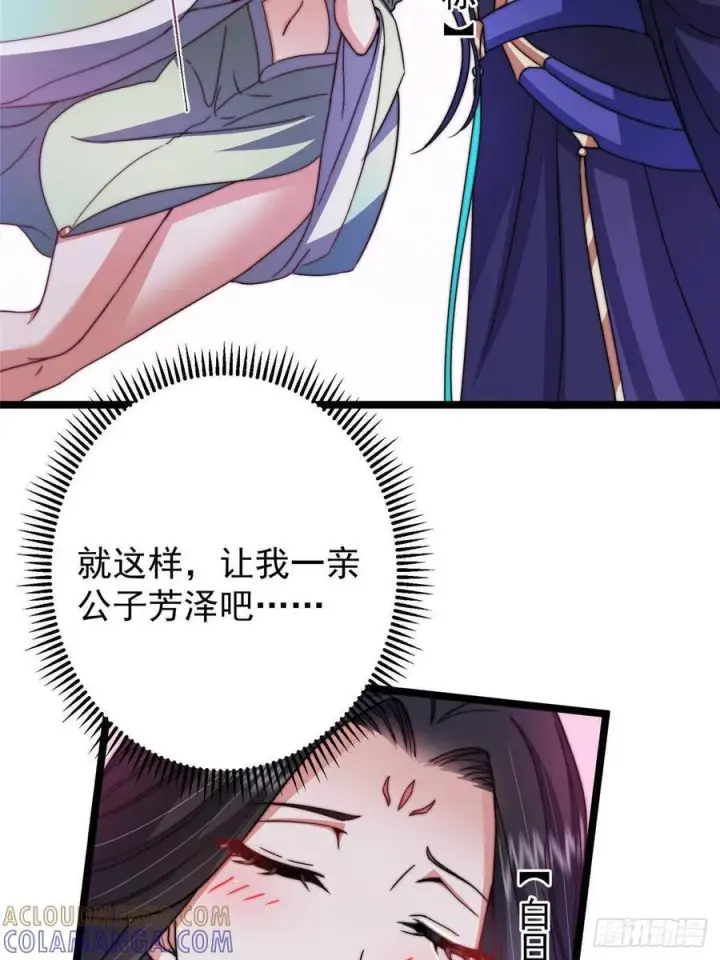 《掌门低调点》527 墨门个个都有机缘图19