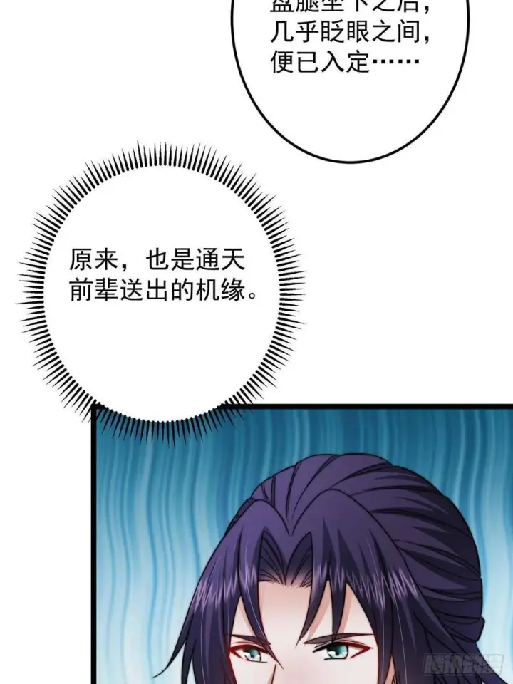 《掌门低调点》527 墨门个个都有机缘图27
