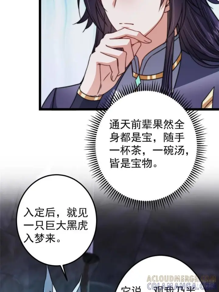 《掌门低调点》527 墨门个个都有机缘图28