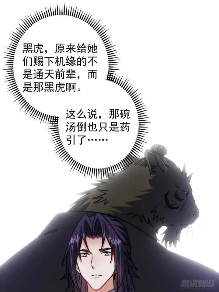 《掌门低调点》527 墨门个个都有机缘图30