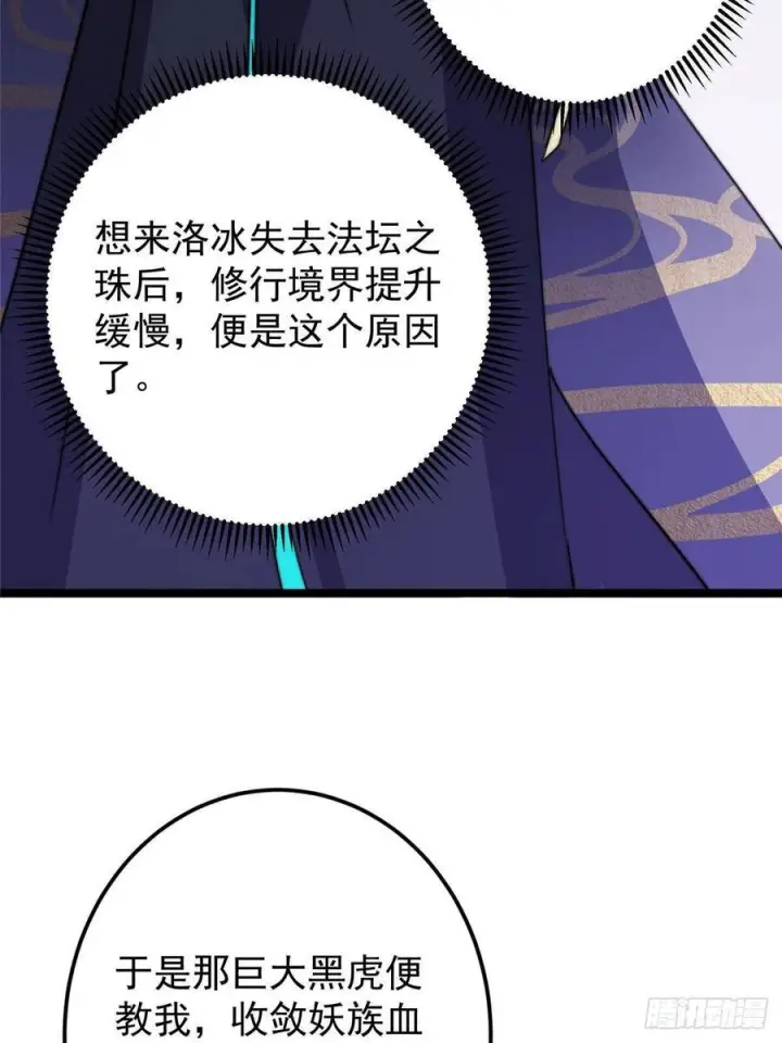 《掌门低调点》527 墨门个个都有机缘图32
