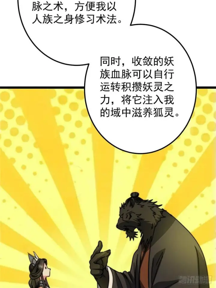 《掌门低调点》527 墨门个个都有机缘图33