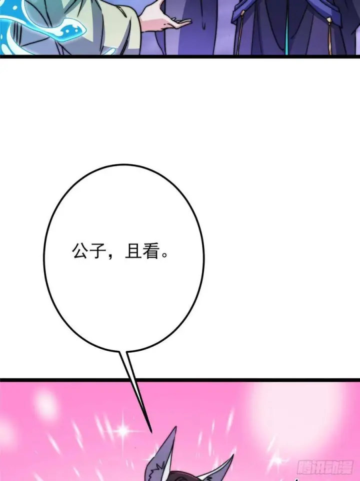 《掌门低调点》527 墨门个个都有机缘图36