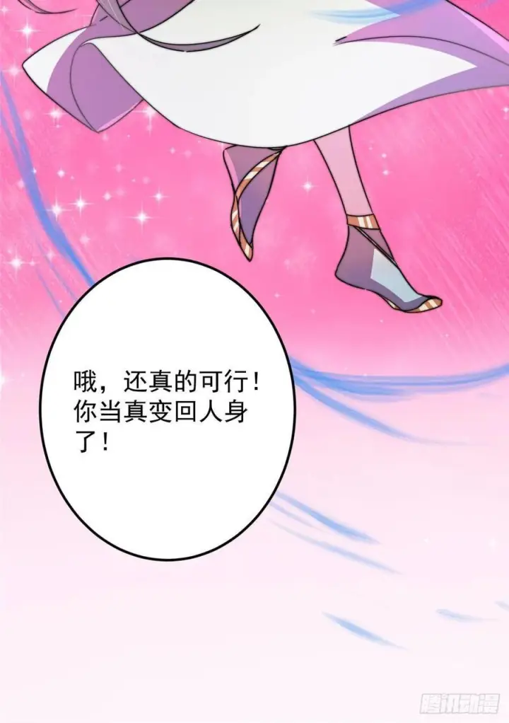 《掌门低调点》527 墨门个个都有机缘图41