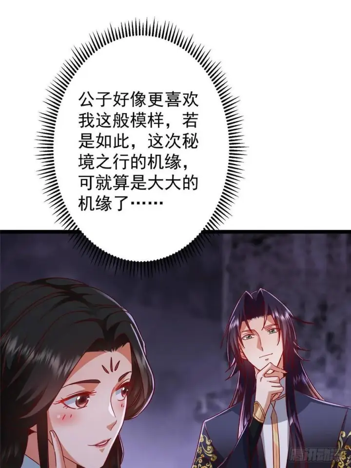 《掌门低调点》527 墨门个个都有机缘图42