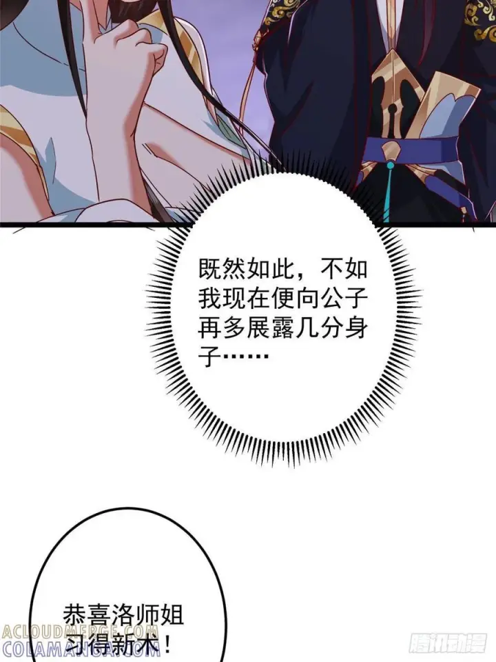 《掌门低调点》527 墨门个个都有机缘图43